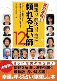 �J�^�́E�����͂őI�� �����肢�t12�l �\�v���t�B�[���E�Ӓ�@����A����E�����E���k�҂̏،��܂�