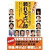 �J�^�́E�����͂őI�� �����肢�t12�l �\�v���t�B�[���E�Ӓ�@����A����E�����E���k�҂̏،��܂�