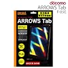 ���C�E�A�E�g docomo ARROWS Tab F-05E�p �C�A�y��������h�w��ی�t�B����RT-F05EF/C1