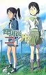 �d�]�R�C�� 2 (2) (TOKUMA NOVELS Edge)