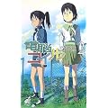 �d�]�R�C�� 2 (2) (TOKUMA NOVELS Edge)