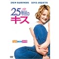 25�N�ڂ̃L�X [DVD]