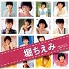 堀ちえみのアルバムの画像