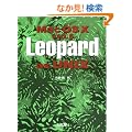 Mac OS X v 10.5 Leopard as UNIX