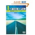 1���ܑ��{�H�����\��֓˔j�ւ̃g���[�j���O (LICENCE BOOKS)