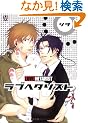 ���u�w�^���X�g (MARBLE COMICS)
