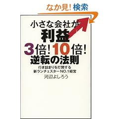 �����ȉ�Ђ����v3�{!10�{!�t�]�̖@�� �s���l�܂��ŊJ����V�����`�F�X�^�[ NO.1�o�c