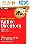 MCP���ȏ� Windows Server 2008 Active Directory(�����ԍ�:70-640)��2��