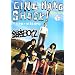 GING NANG SHOCK!�M���i���E�V���b�N �� ~21���I�ɂ��ۂ�t��`���L~