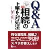 Q&A �����Ƃ����Ƃ��ɖ𗧂u�����v�̏��ȑΏ��@�\����Ă��A���킪���A�Y�܂Ȃ����߂ɁA���ꂾ���͒m���Ă����܂��傤!