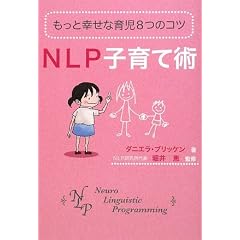 NLP�q��ďp�\�����ƍK���Ȉ玙8�̃R�c