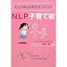 NLP�q��ďp�\�����ƍK���Ȉ玙8�̃R�c