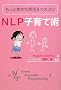 NLP�q��ďp�\�����ƍK���Ȉ玙8�̃R�c