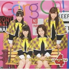 �K�[�f�B�A���Y4/Going On!�V���O��V [DVD]