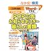 ���ᖞ�� Word�łł��� �����Ɏg����POP�L���E���m�点�|�X�^�[�E��炵�̏��ނ̂����