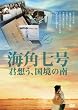 �C�p����/�N�z���A�����̓� [DVD]