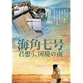 �C�p����/�N�z���A�����̓� [DVD]