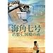 �C�p����/�N�z���A�����̓� [DVD]