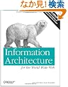 Information Architecture for the World Wide Web