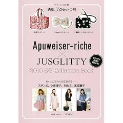 Apuweiser-riche�~JUSGLITTY BOOK (sp-mook Vol. 1)