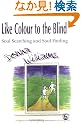 Like Colour to the Blind: Soul Searching and Soul Finding