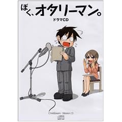 �L�����A�j�@�h���}CD�V���[�Y �ڂ��A�I�^���[�}���B