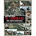 �yWWII �`HD���S���񎟐��E���`�z���܂Ō������̂Ȃ���񎟐��E��킪�A�����ɂ���\�B
