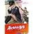 �z�[�����X����~�n�R���q�̗�~(�n�[�h�f�U�C����) [DVD]