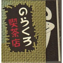 �̂炭��i���X (1981�N)