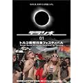�f���V�l�i01�j�@�g���R�F�����H�t�F�X�e�B�o�� [DVD]