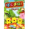 �ڂ��`��! �������� [DVD]