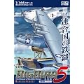 �~���^���[�G�A�N���t�g�V���[�Y BigBird Vol.5 ���� BOX