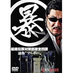 �}���\ �g�D�ƍߑ΍����{���l�� [DVD]