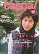 caspa!VOL.2 (JIVE���b�N 7)