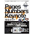 Pages Numbers Keynote���S�K�C�h (���g���Z�c)