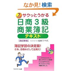 �T�N�b�Ƃ��������3�����ƕ�L �e�L�X�g