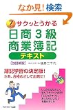 �T�N�b�Ƃ��������3�����ƕ�L �e�L�X�g