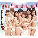 �^�Ă�Sounds good!�y�������T���ʐ^�����z(Type A)�i�ʏ�Ձj