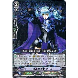 【クリックで詳細表示】カードファイト！！ ヴァンガード 【漆黒の乙女 マーハ】【RRR】 BT04-002-RRR ≪虚影神蝕≫