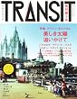 TRANSIT(�g�����W�b�g)3��~�X�y�C���E�|���g�K�����W ���������z�A�ǂ������� (�u�k��MOOK)