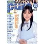 �s���A�s���A Vol.48 (�^�c�~���b�N)