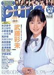 ピュアピュア Vol.48 (タツミムック)