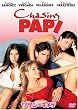 ���^�V�ɃL���e [DVD]