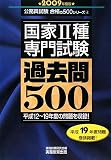 ����2���厎���ߋ���500�q2009�N�x�Łr (�������������i��500�V���[�Y)