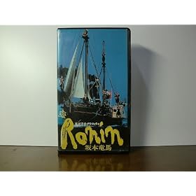 RONIN ��{���n [VHS]