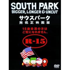 �T�E�X�p�[�N ���C���f��� [DVD]