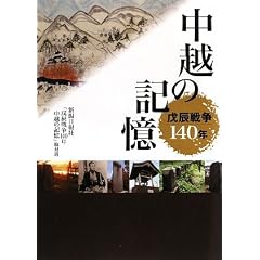 ��C�푈140�N ���z�̋L��