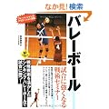 �o���[�{�[�������ɋ����Ȃ��p�Z�~�i�[ (LEVEL UP BOOK)