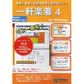 �ꌬ�y��4 for Windows