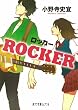 ROCKER (�|�v�����Ƀs���A�t��)